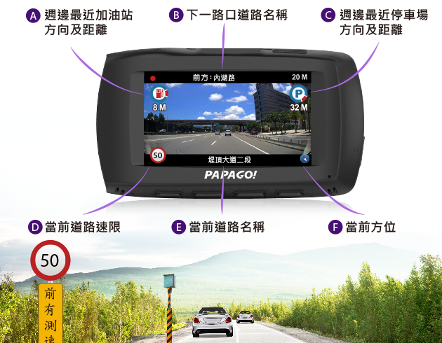Papago GoSafe S70G 前後雙鏡